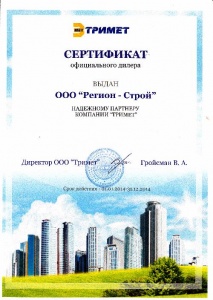 Сертификат дилера 
