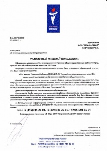 Извещение об экономическом рейтинге предприятия